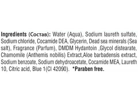 Șampon mineral cu extrac aloe vera
